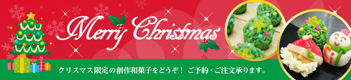 クリスマスバナー画像